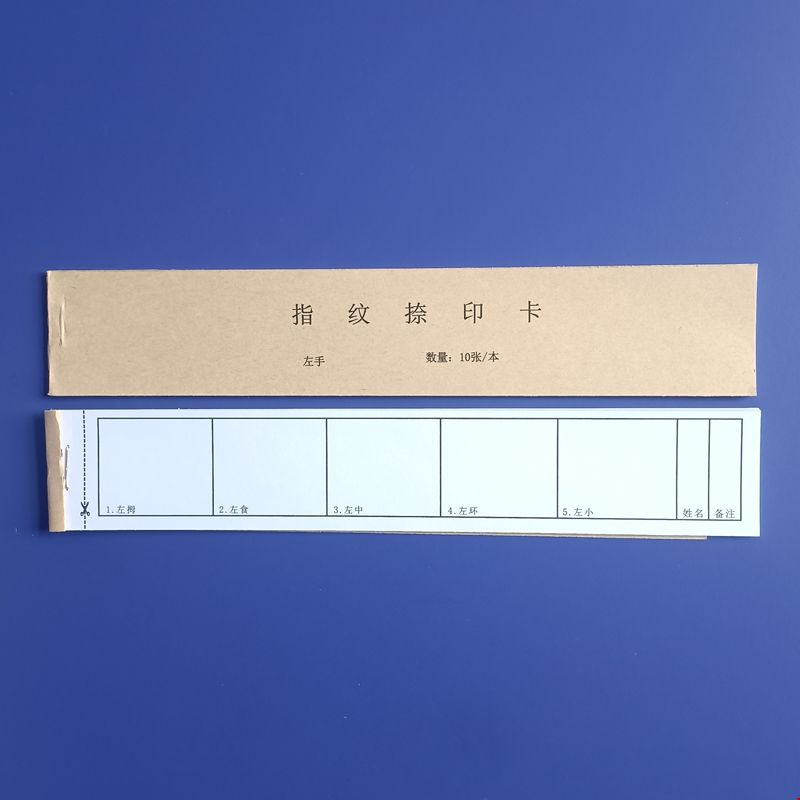 左手指纹捺印卡片.jpg