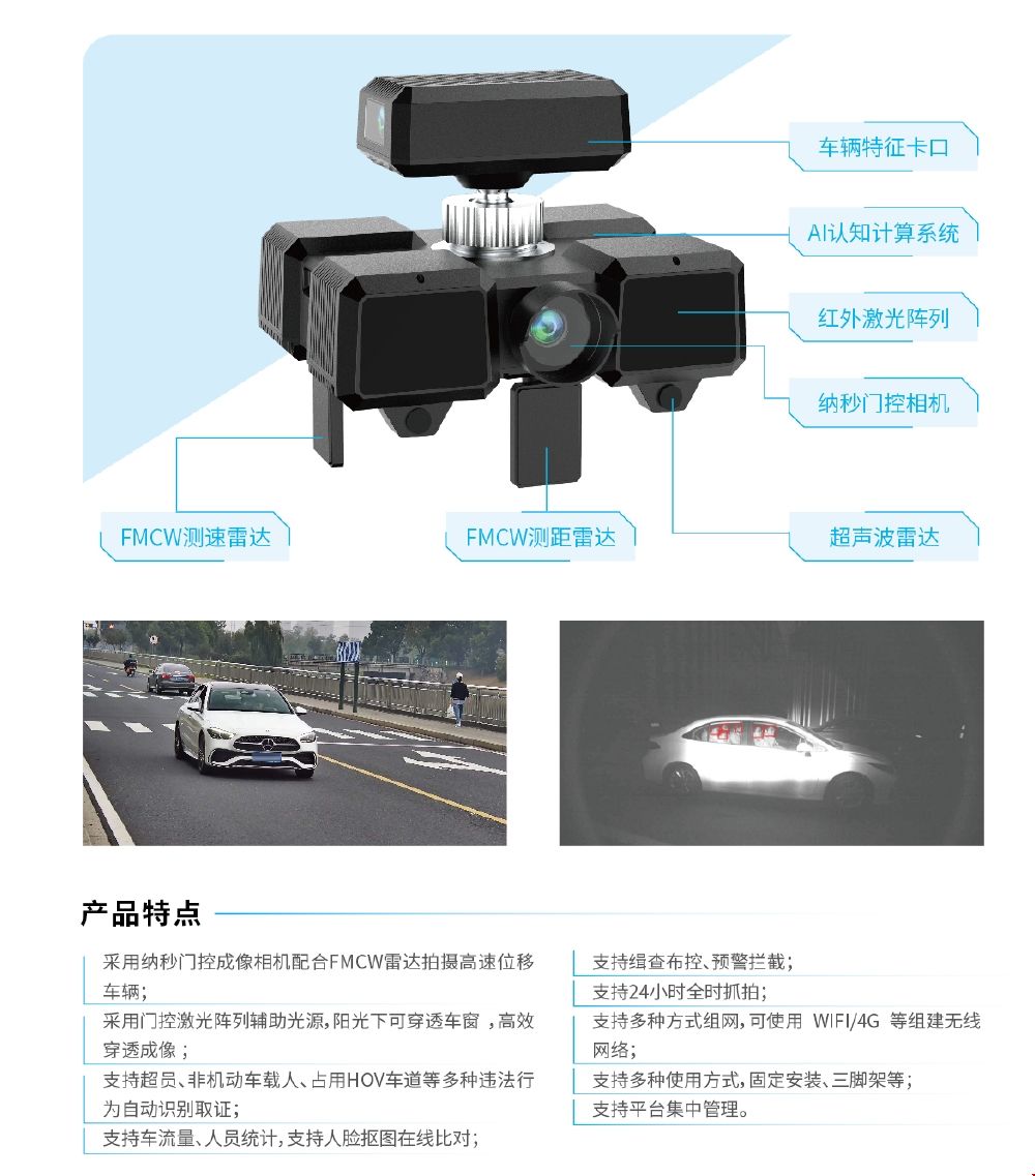 超员抓拍.png