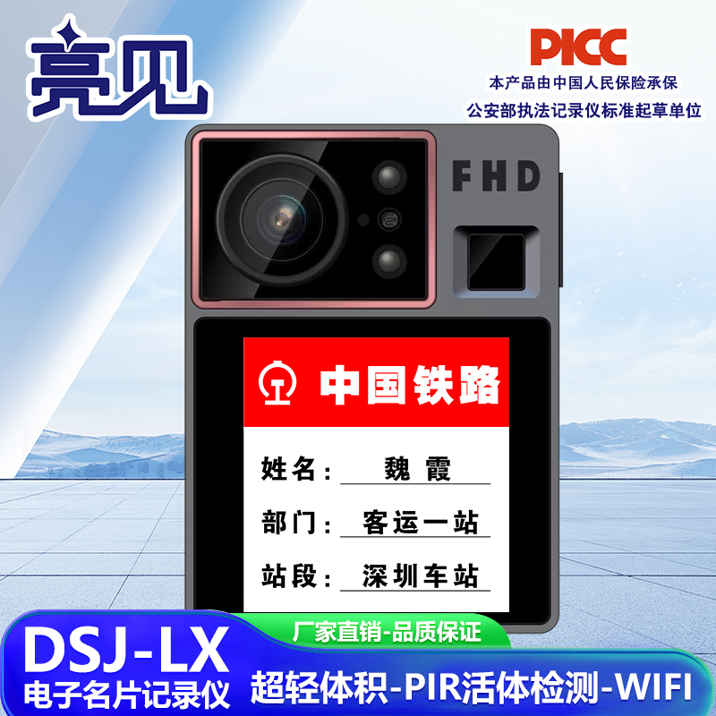 广东深圳亮见高清执行工作记录仪 随身音视频记录仪 可胸前佩戴