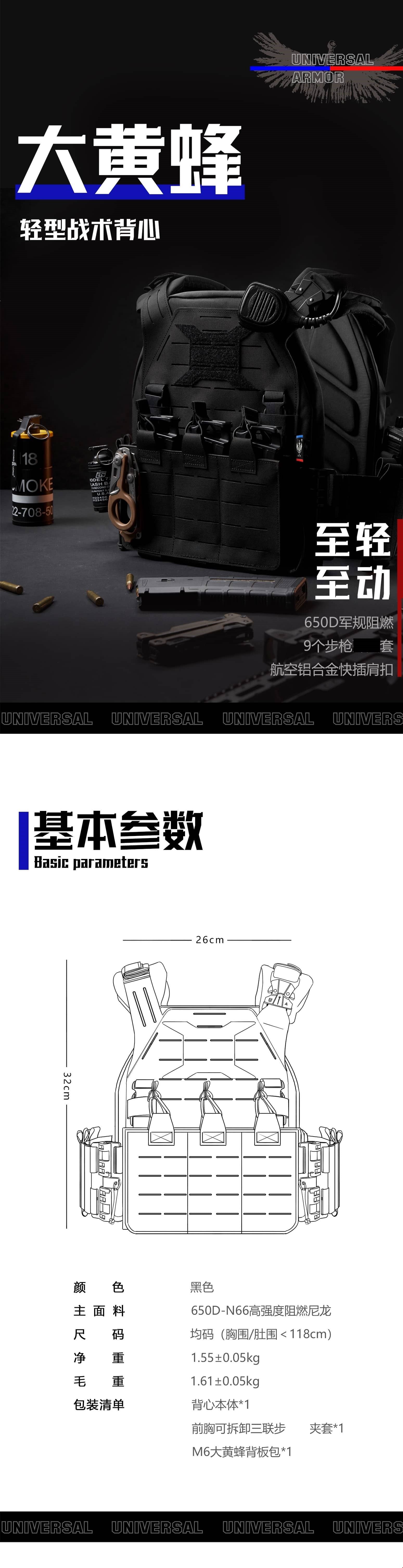 大黄蜂详情页1.jpg