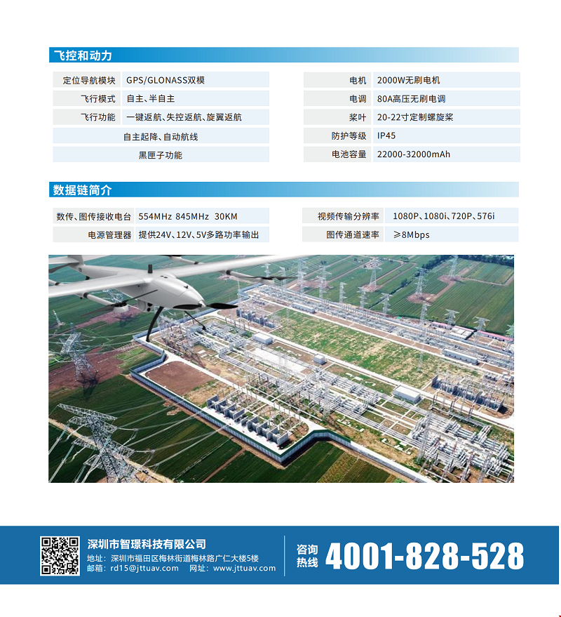 G15固定翼无人机彩页_01.png