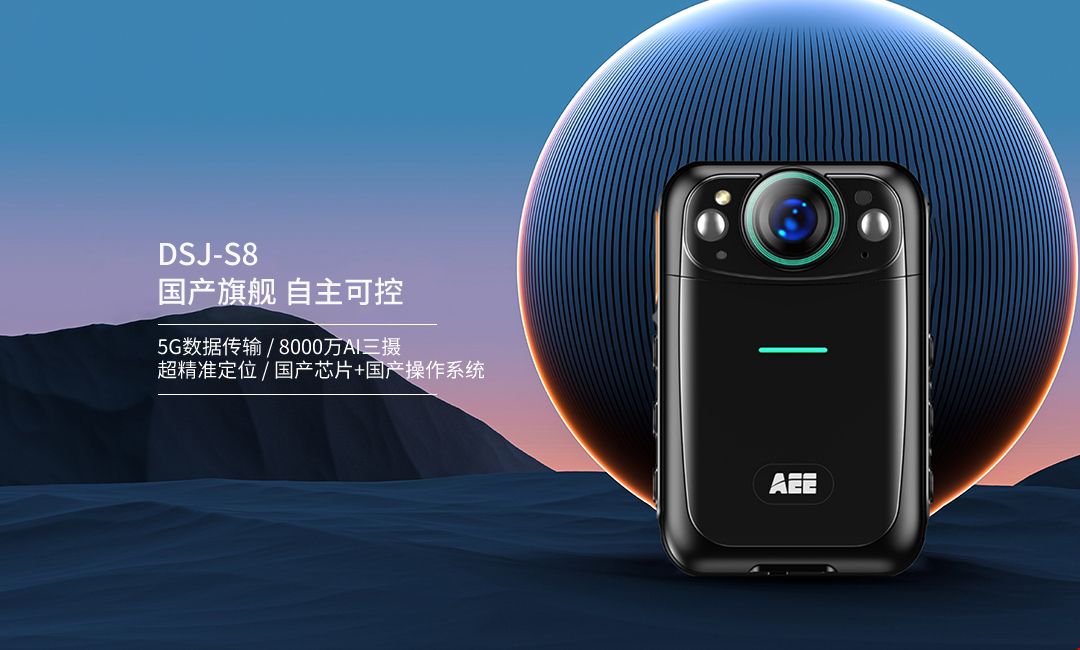 执法记录仪,作业记录仪