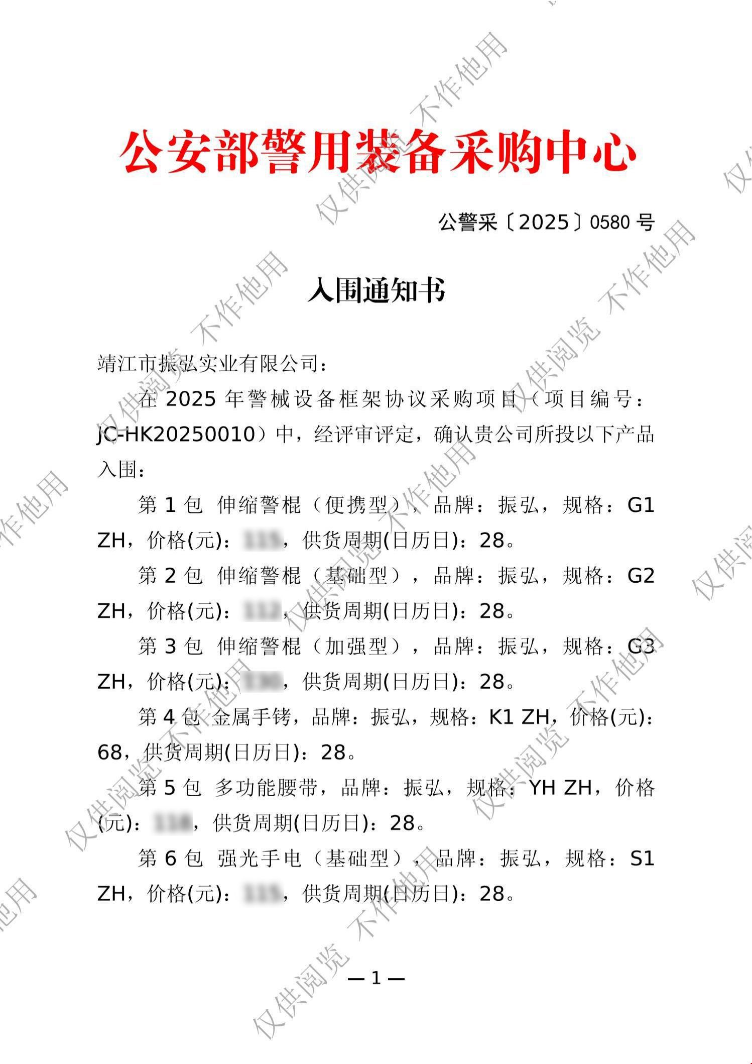 微信图片_20250624092726.jpg