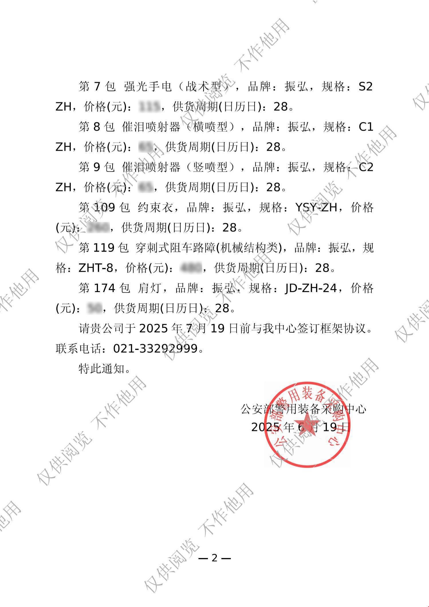微信图片_202506240927261.jpg