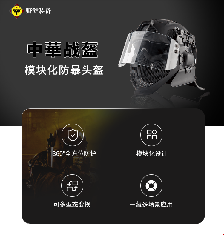 中华战盔-TOP.png