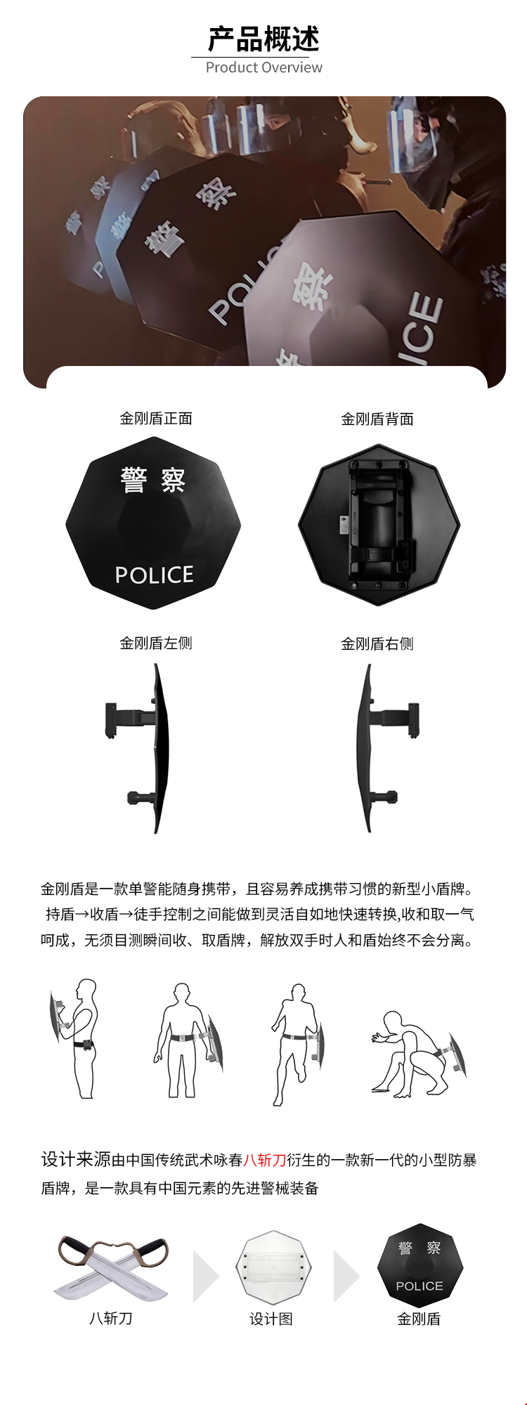 金刚盾产品概述.png