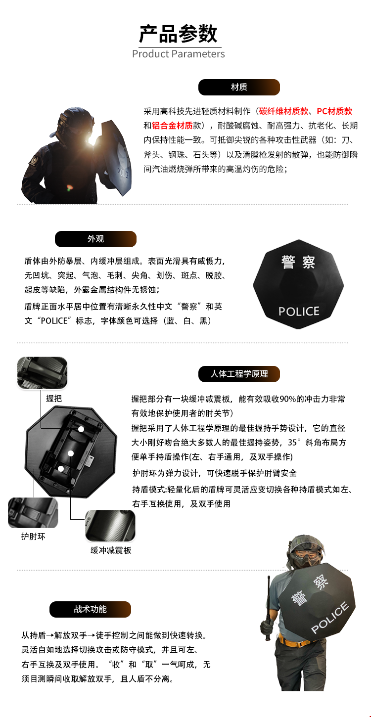 金刚盾产品参数.png