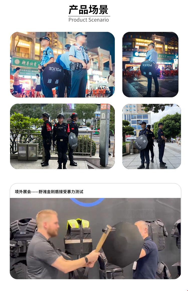 金刚盾场景.png