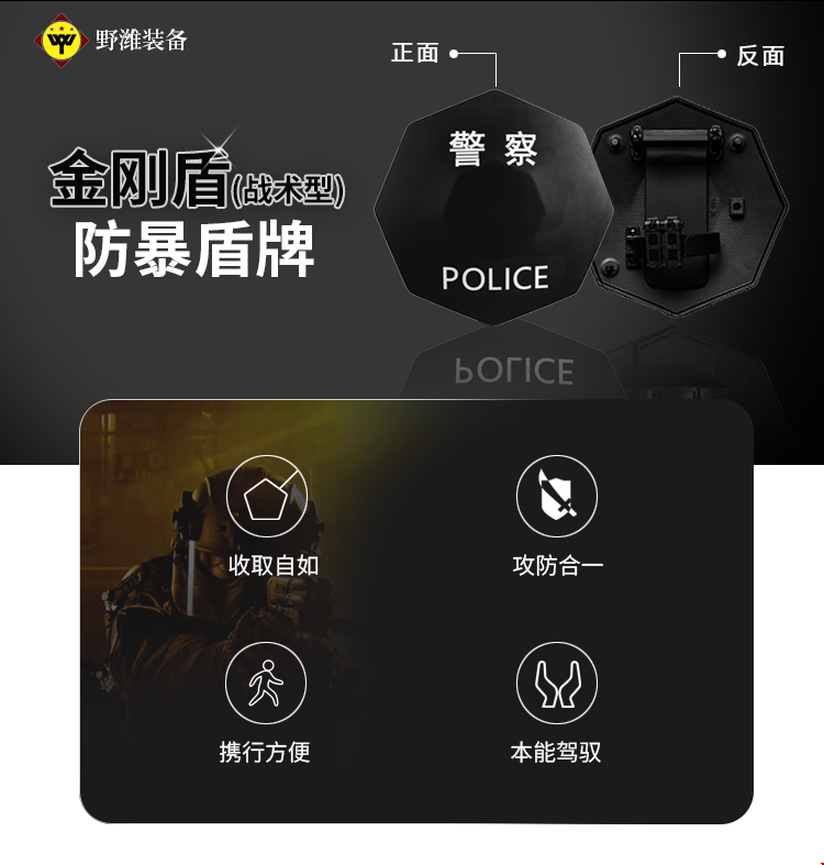 金刚盾-战术-top.png