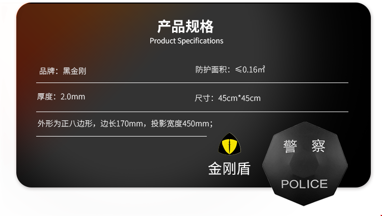 黑金刚-战术型.png