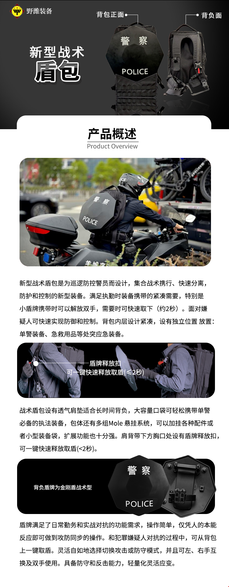 盾包-TOP.png