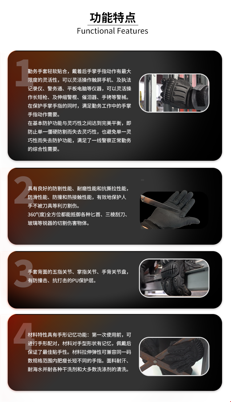 防撞手套功能特点.png