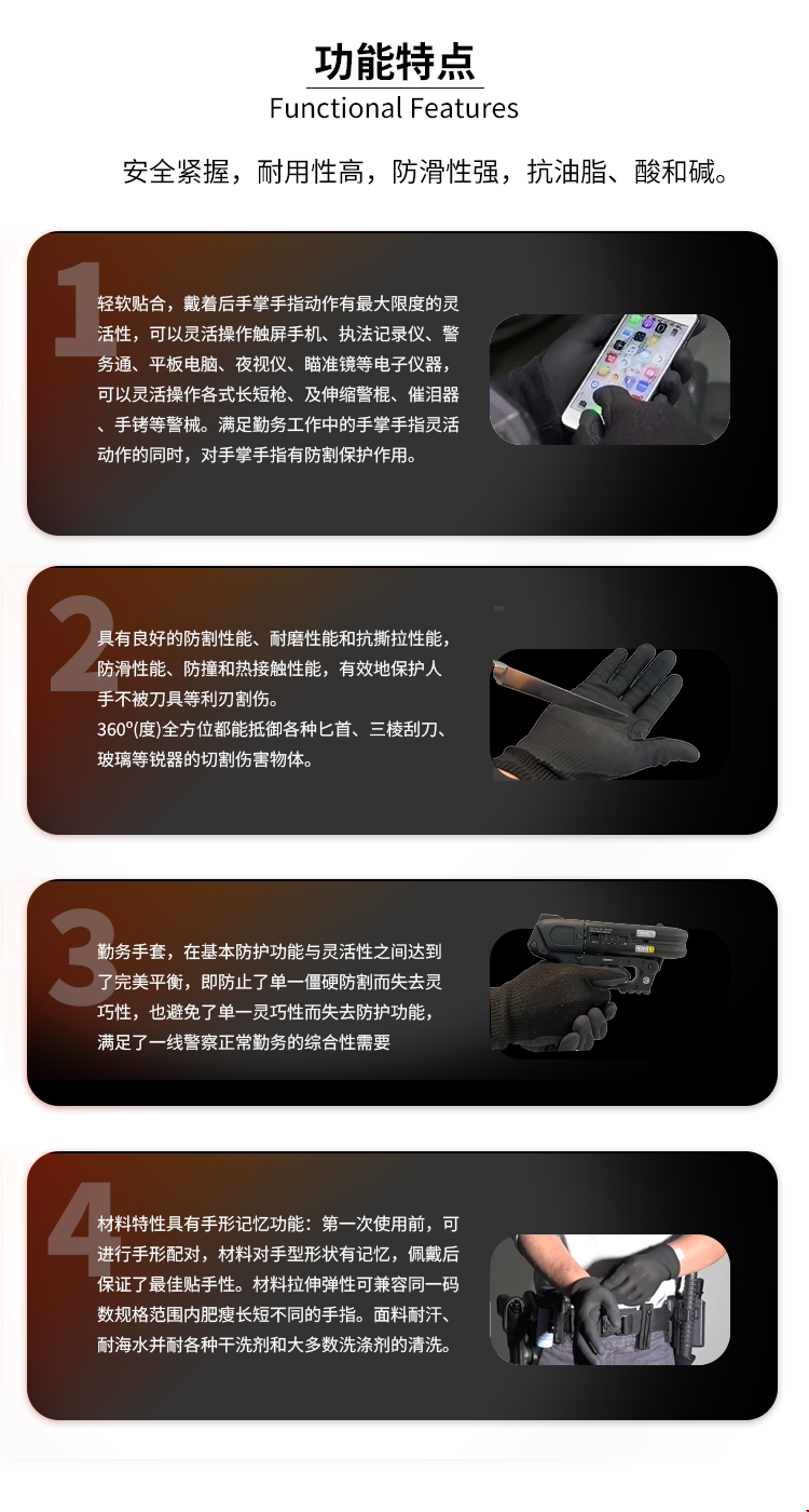 超薄手套功能特点.png