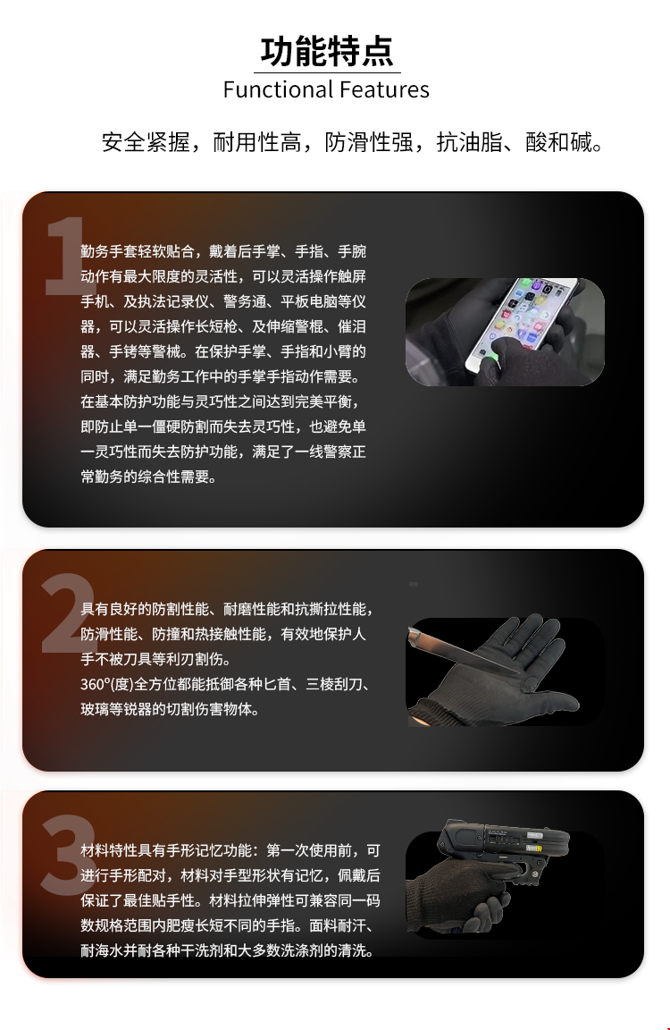 长款手套功能特点.png