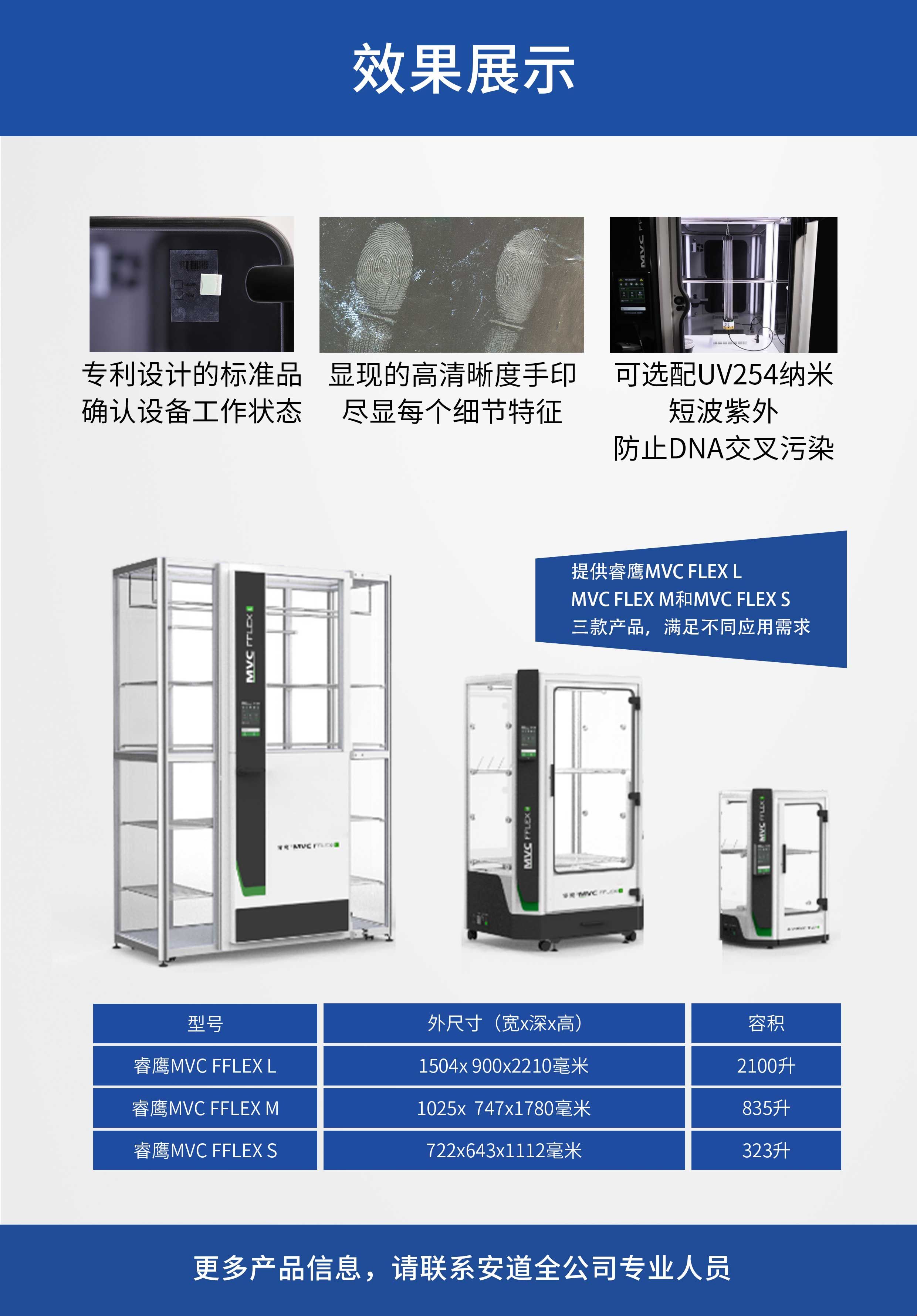 睿鹰MVC-FFLEX手印熏显柜L-2.jpg