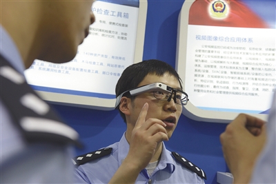 警博会开幕：警用智能眼镜两秒自动识别身份证