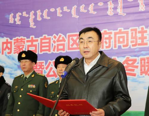 内蒙古政府向驻区武警部队发放特种装备
