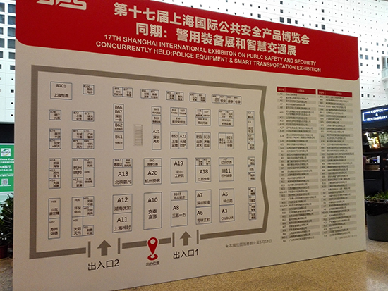 2017上海安博会在上海世博展览馆开幕