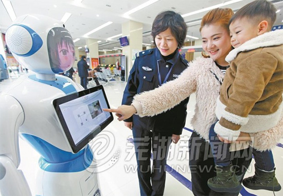 安徽芜湖：智能机器人“入职”出入境办证大厅